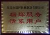 China GUANGDONG RUIHUI INTELLIGENT TECHNOLOGY CO., LTD. certification
